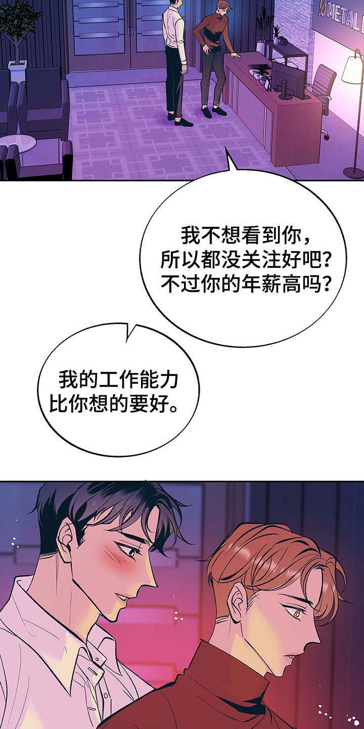 第5章：真挚