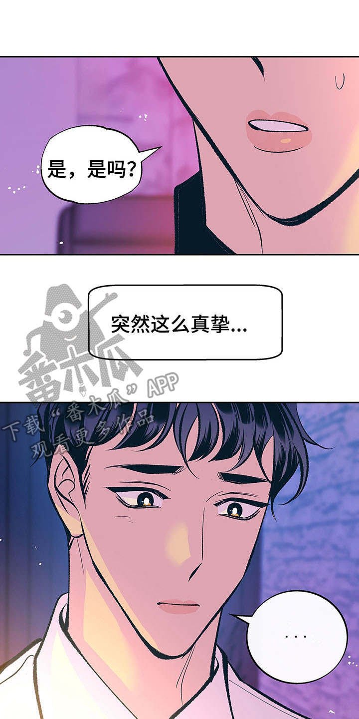 第5章：真挚