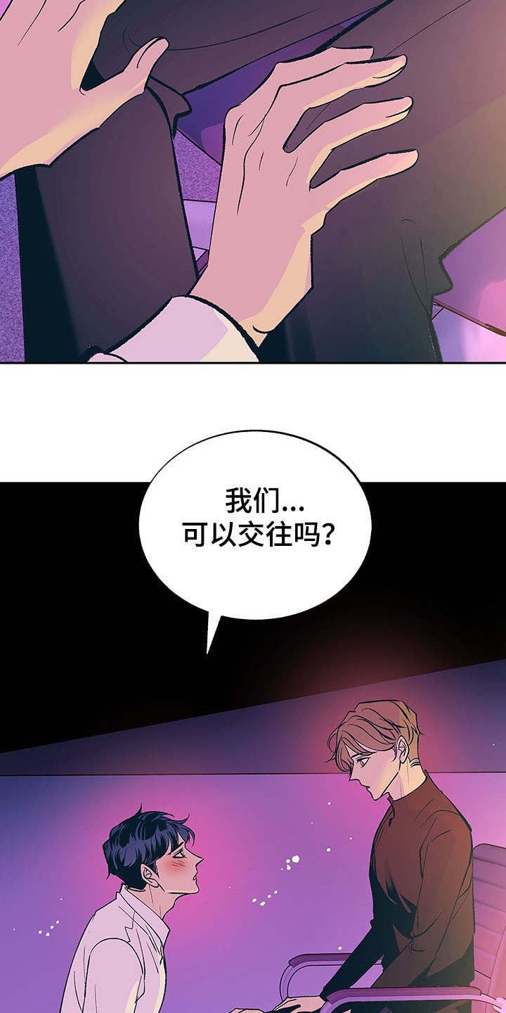 第5章：真挚