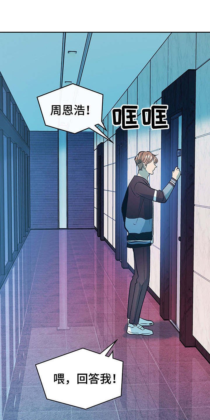 第7章：道歉