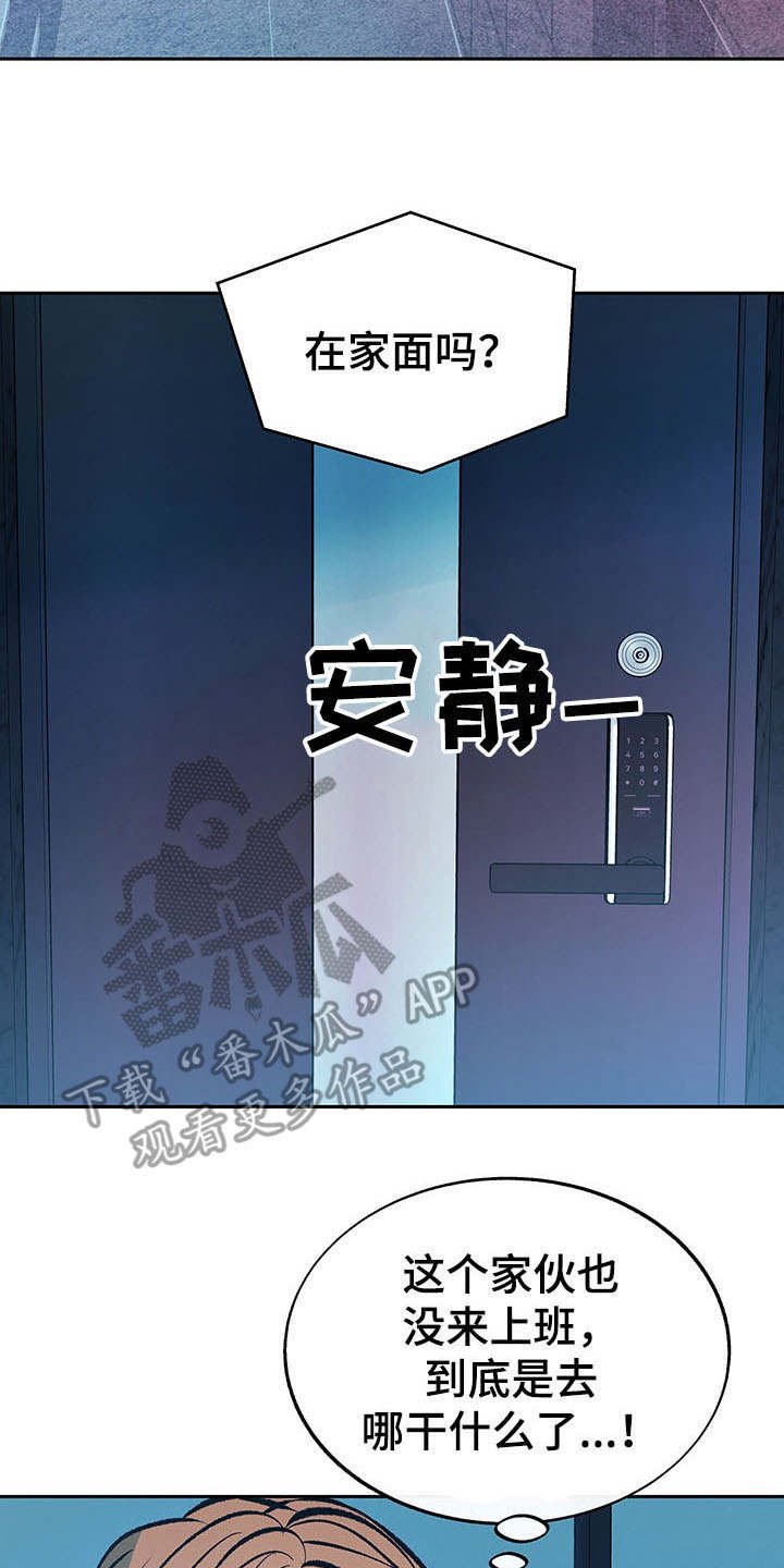 第7章：道歉