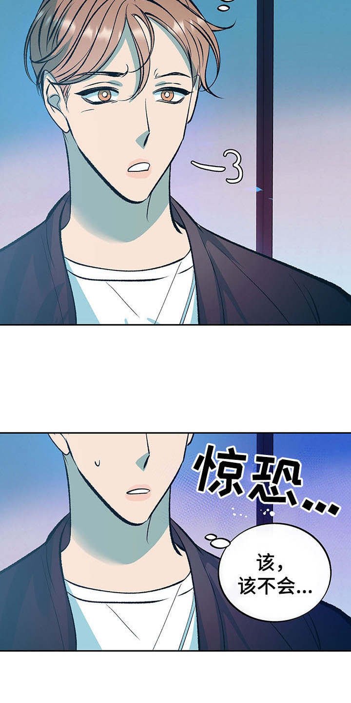第7章：道歉