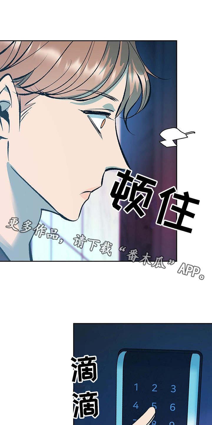 第7章：道歉