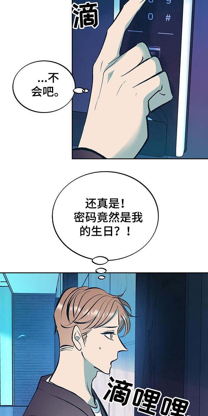 第7章：道歉