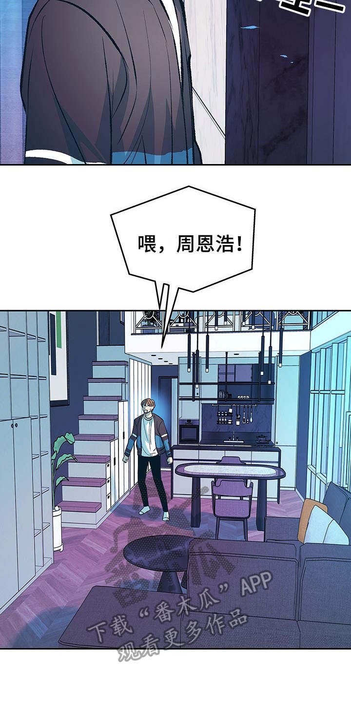 第7章：道歉
