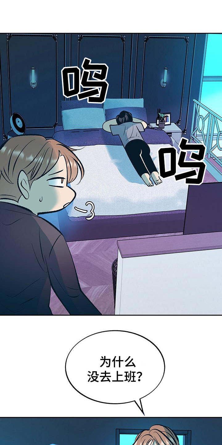 第7章：道歉