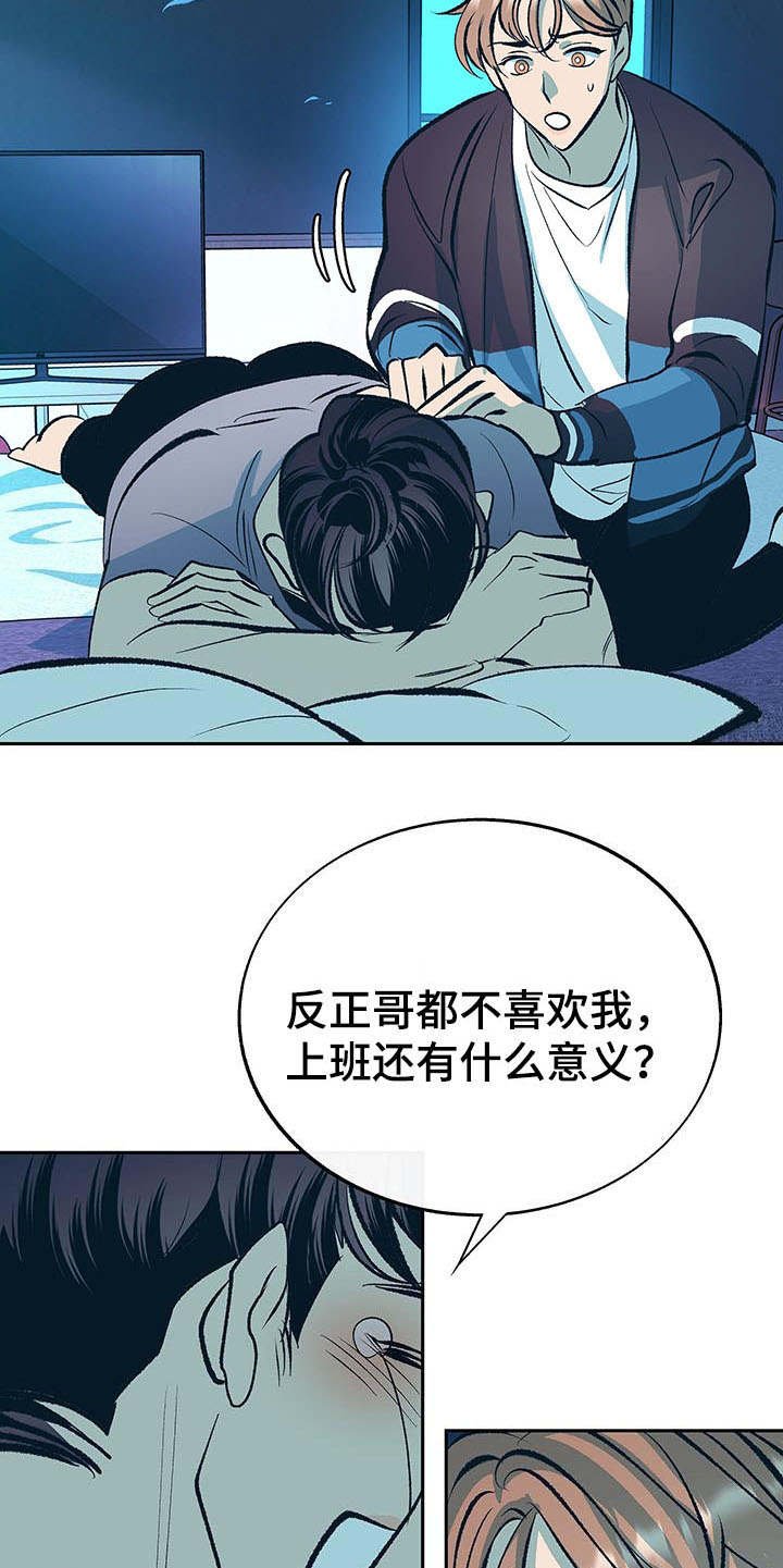 第7章：道歉