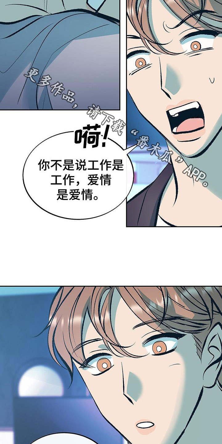 第7章：道歉