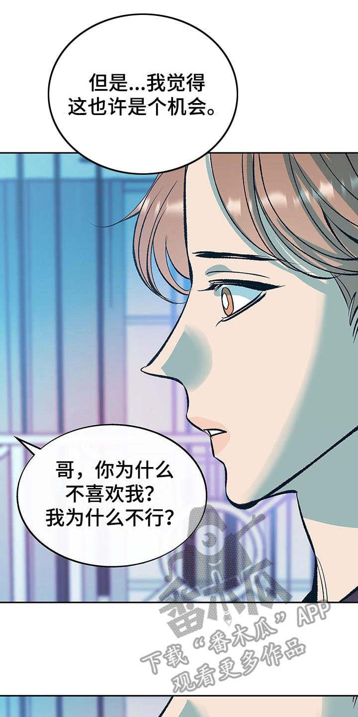 第7章：道歉
