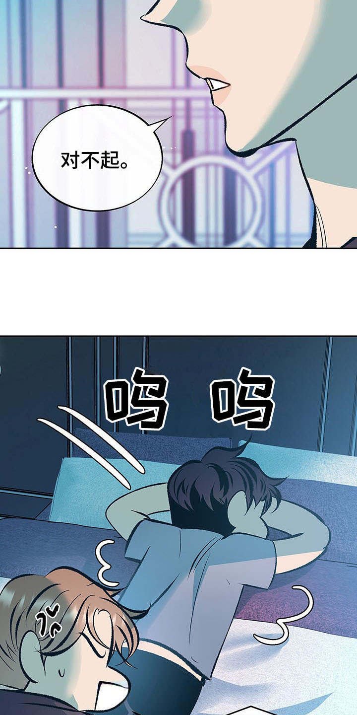 第7章：道歉