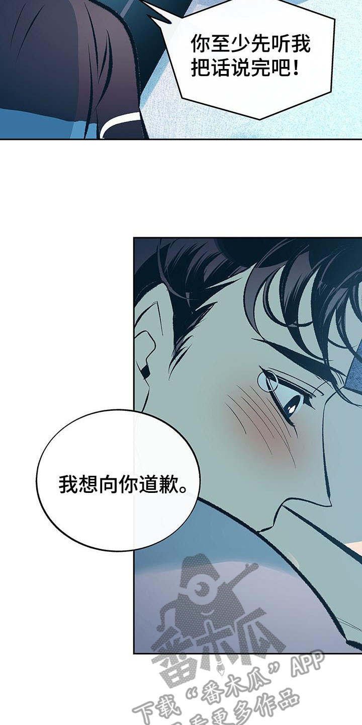 第7章：道歉