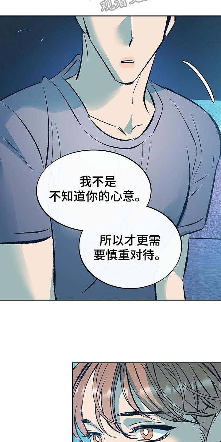 第7章：道歉