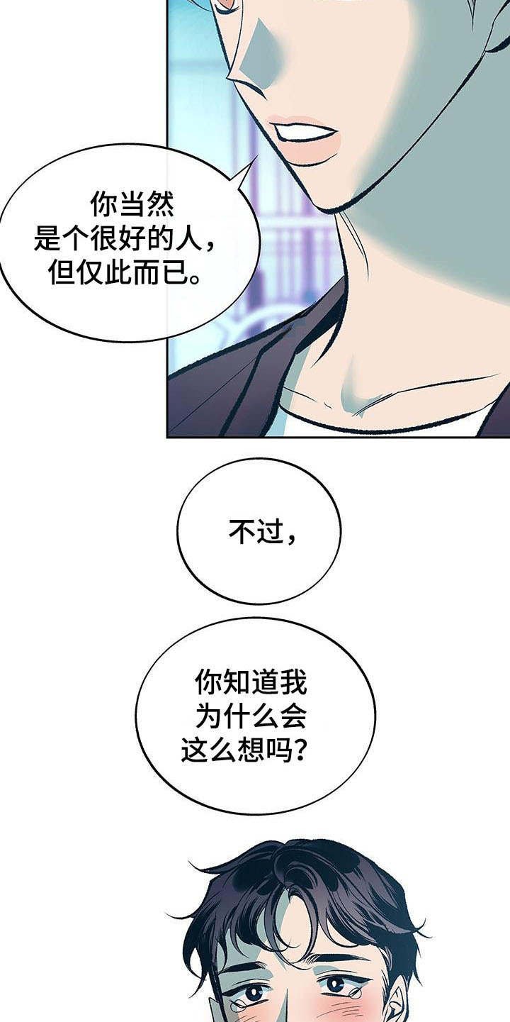 第7章：道歉