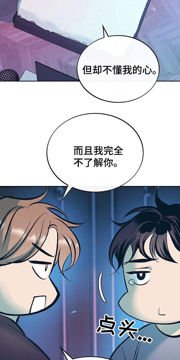第7章：道歉