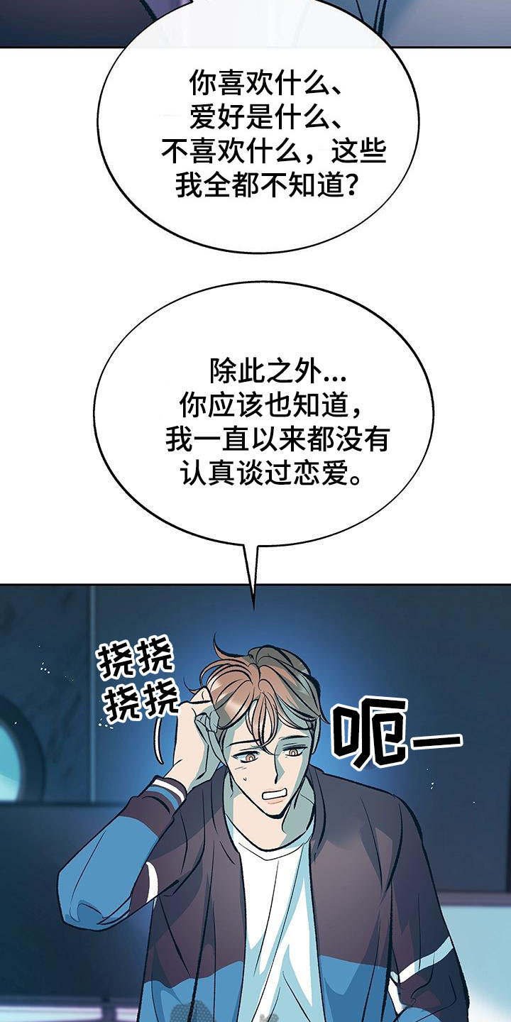 第7章：道歉