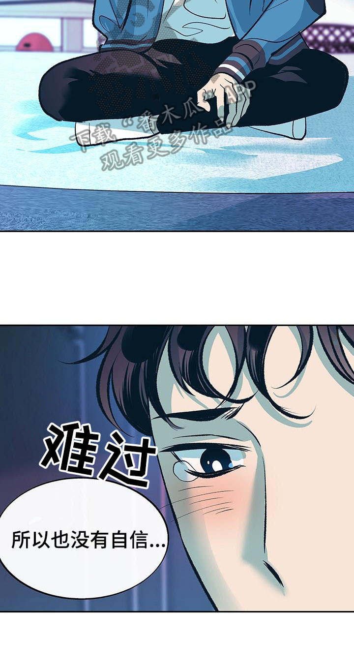 第7章：道歉
