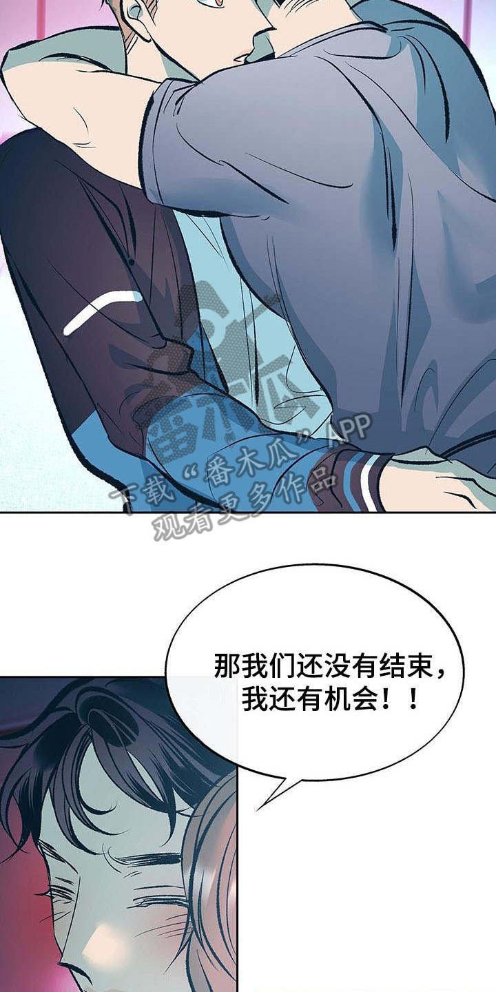 第7章：道歉