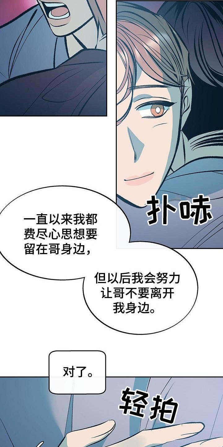 第7章：道歉