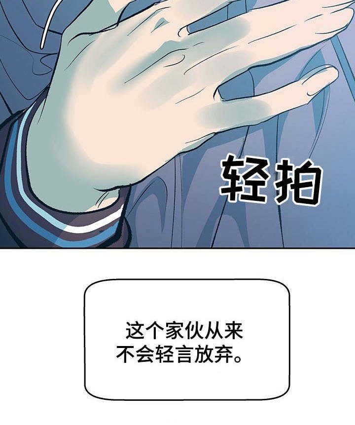 第7章：道歉