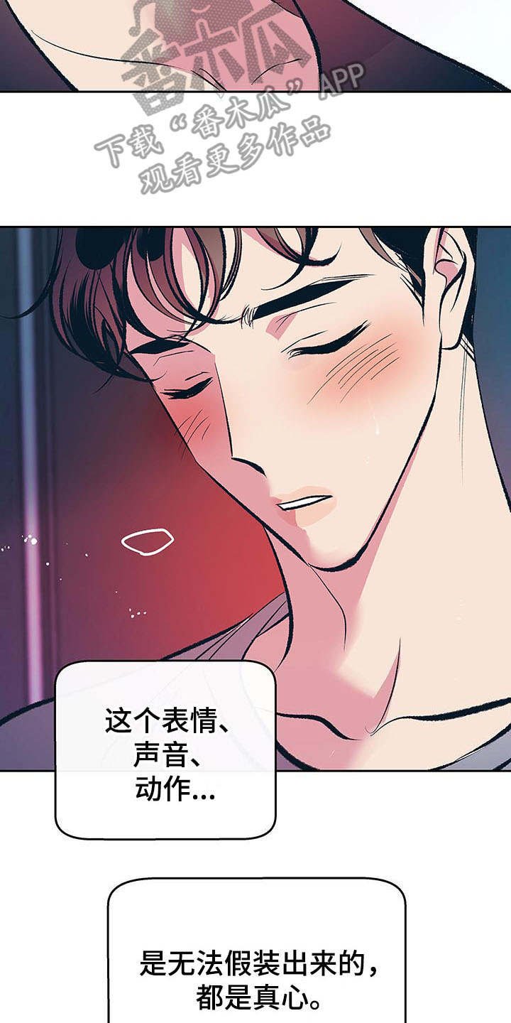 第8章：不会放弃（完结）