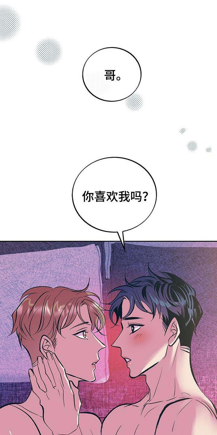 第8章：不会放弃（完结）