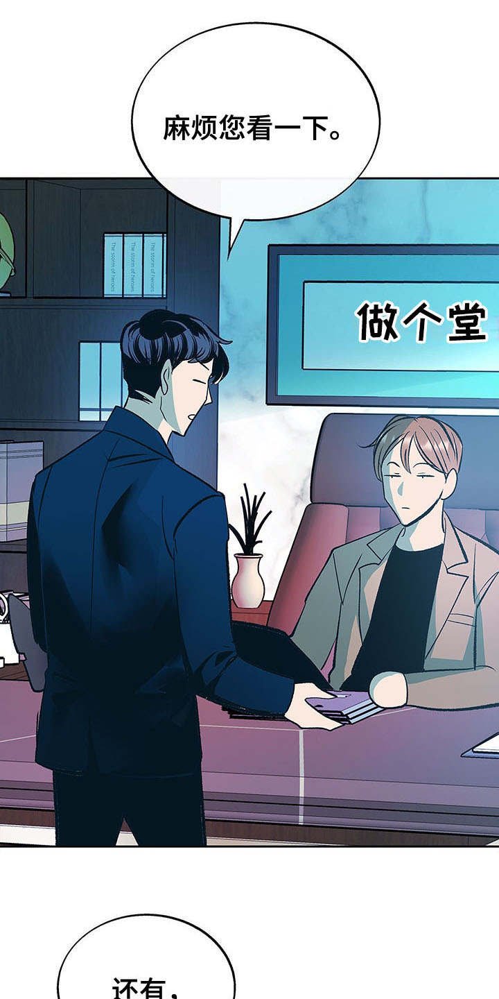 第8章：不会放弃（完结）