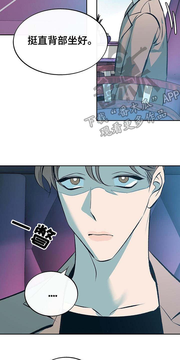 第8章：不会放弃（完结）