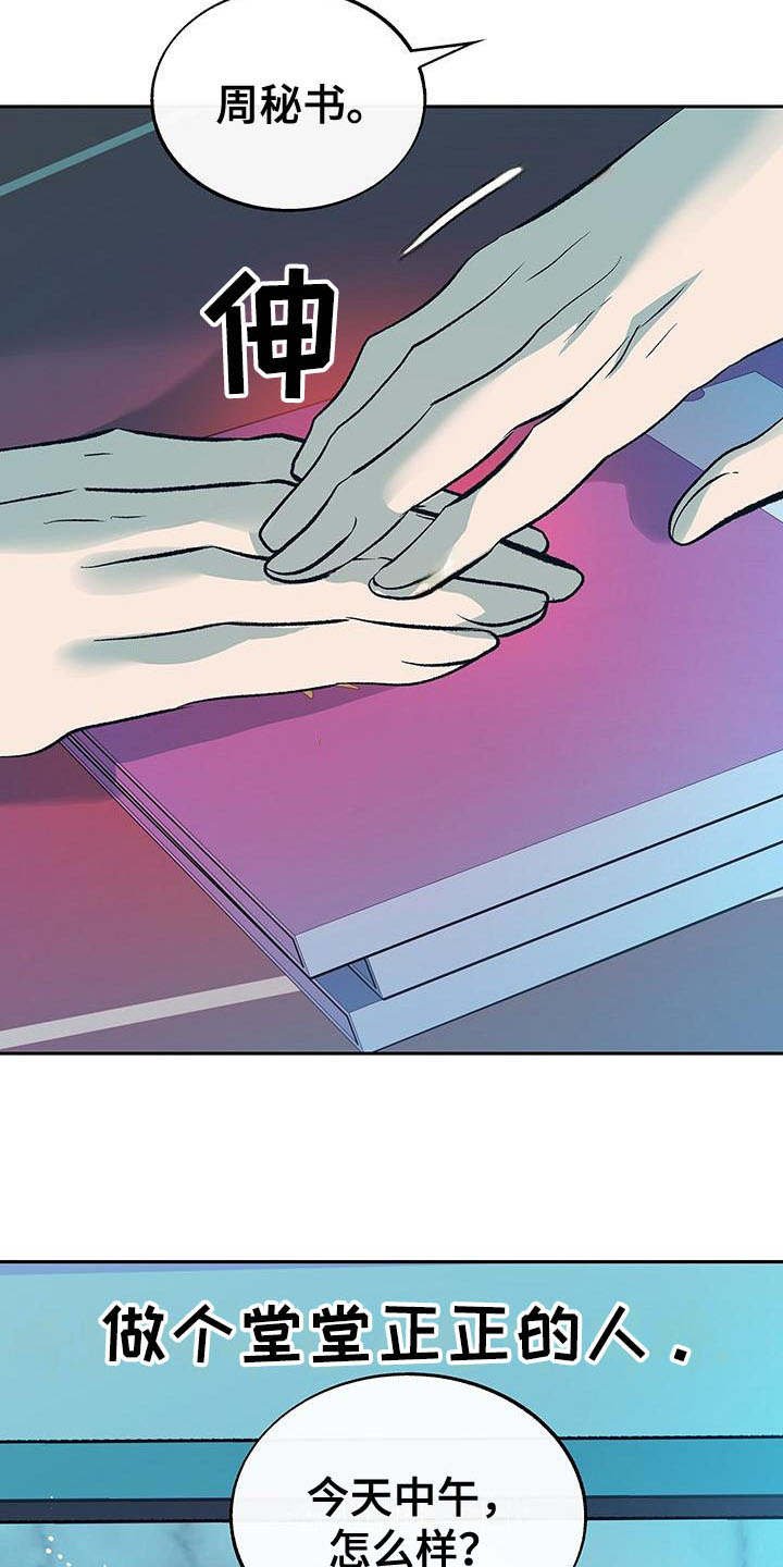 第8章：不会放弃（完结）
