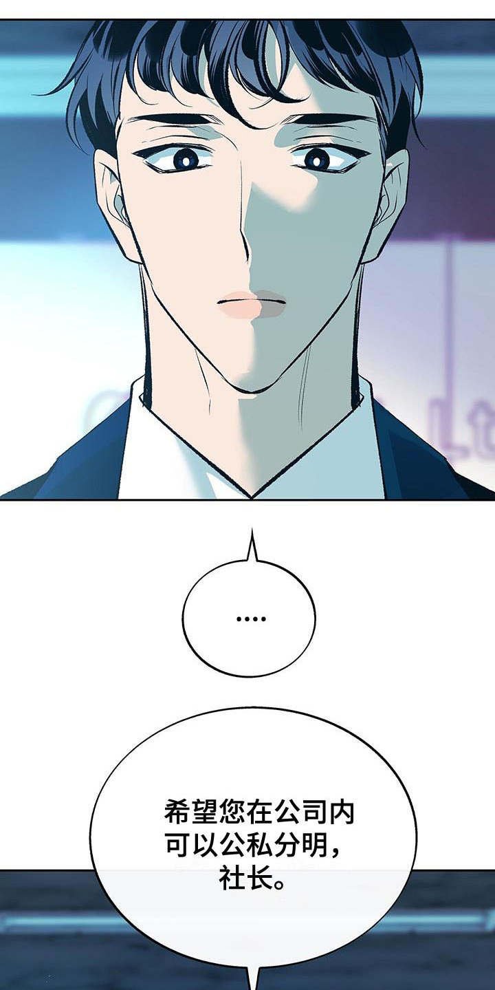 第8章：不会放弃（完结）
