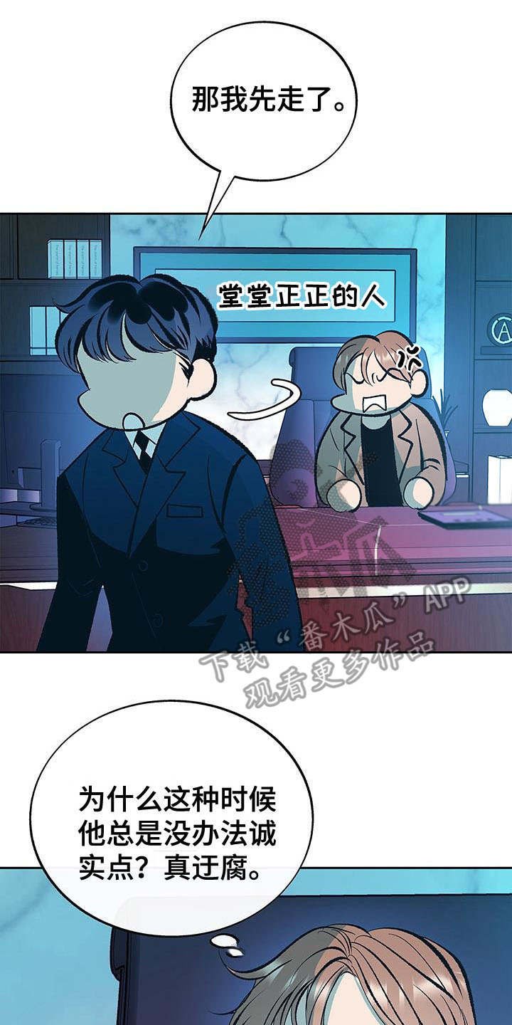 第8章：不会放弃（完结）