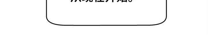 第8章：不会放弃（完结）