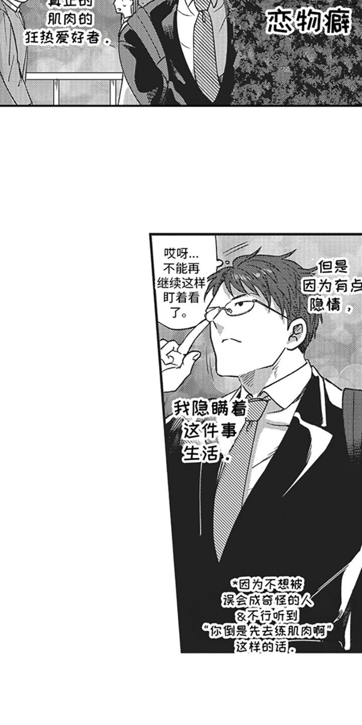 第1章：搭话
