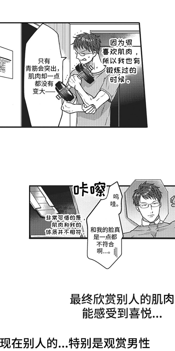 第1章：搭话