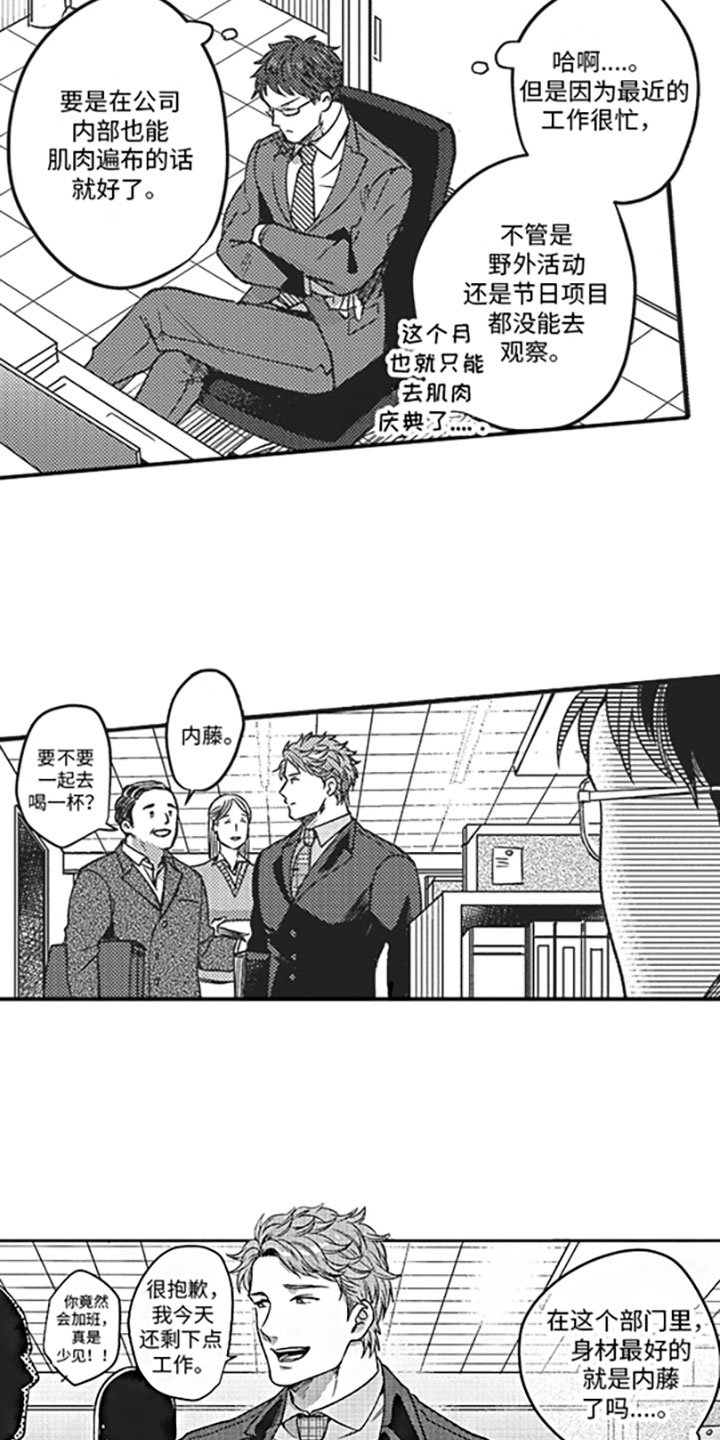 第1章：搭话