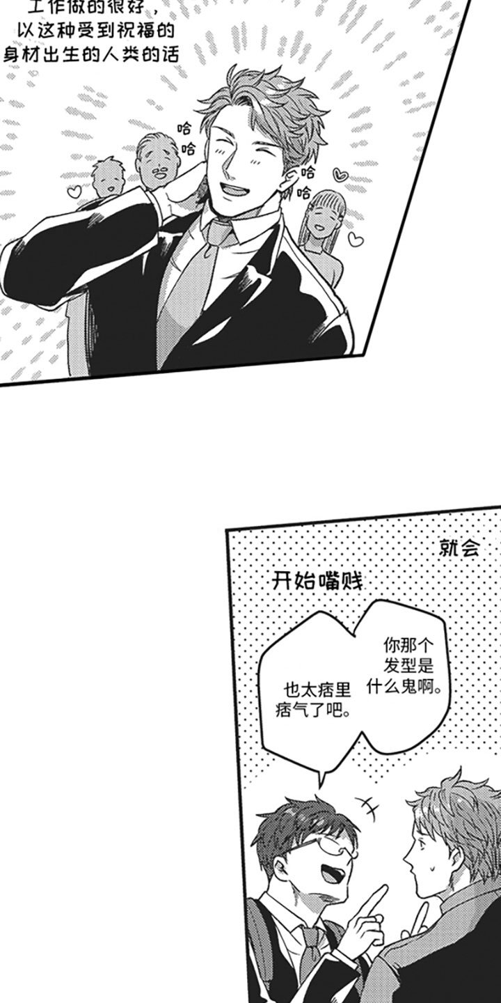 第1章：搭话