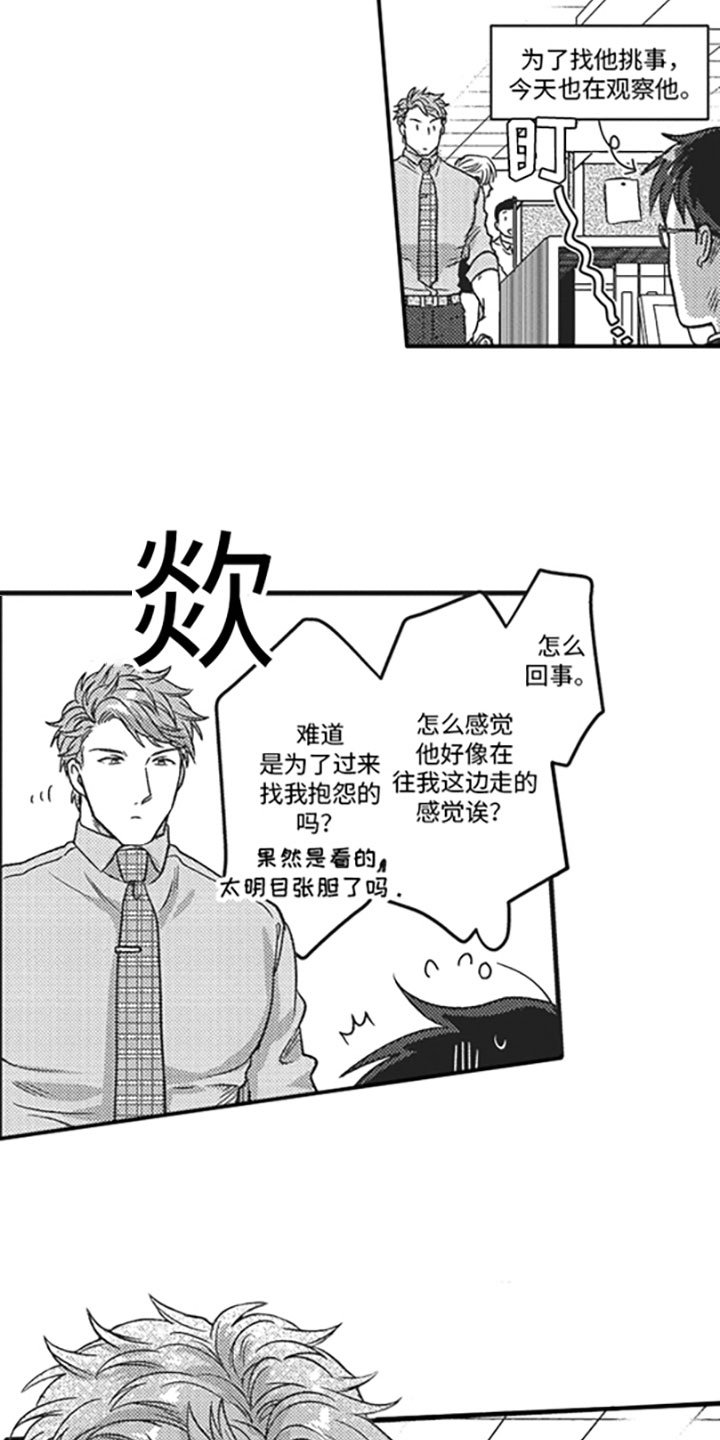 第1章：搭话