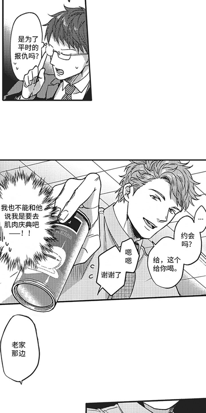 第1章：搭话