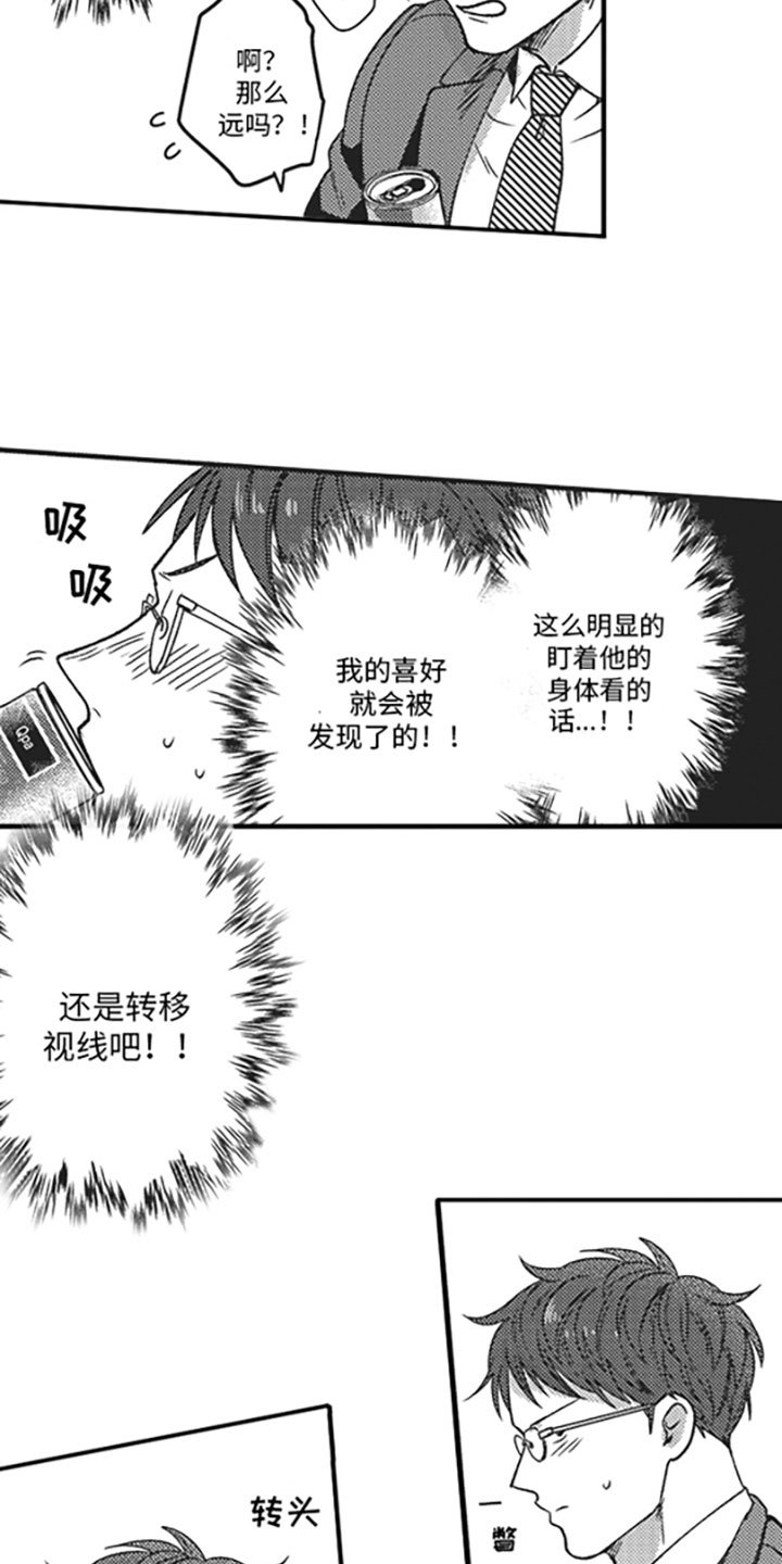第1章：搭话
