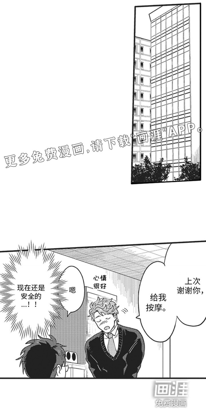 第11章：喜欢的人