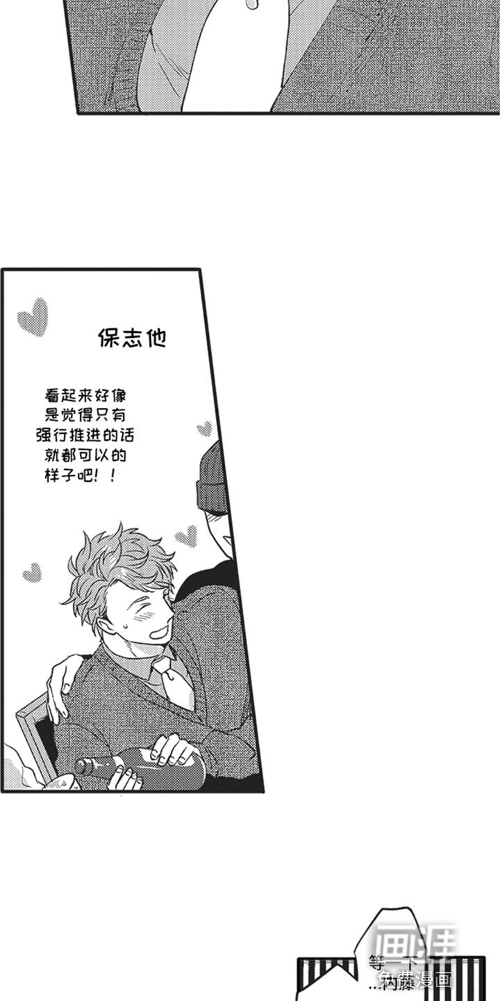 第11章：喜欢的人