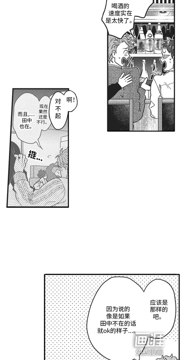 第11章：喜欢的人