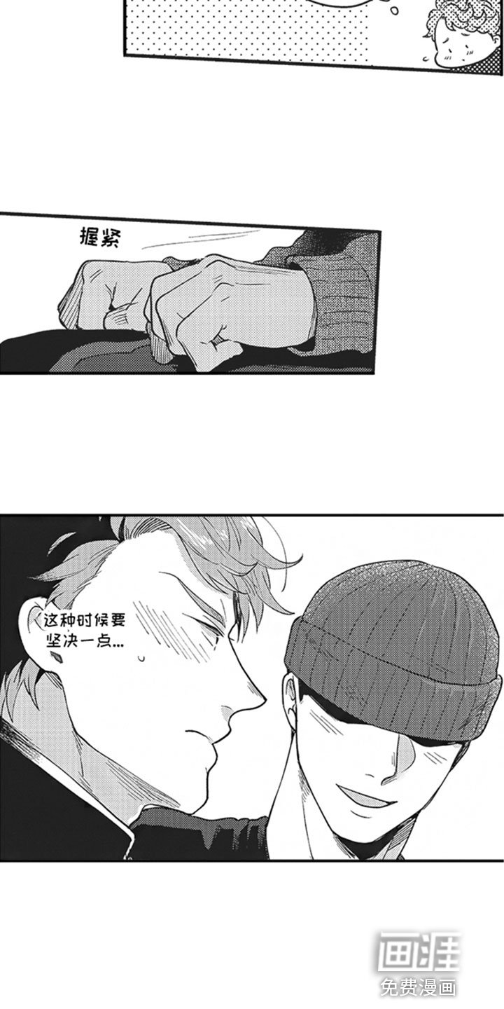 第11章：喜欢的人