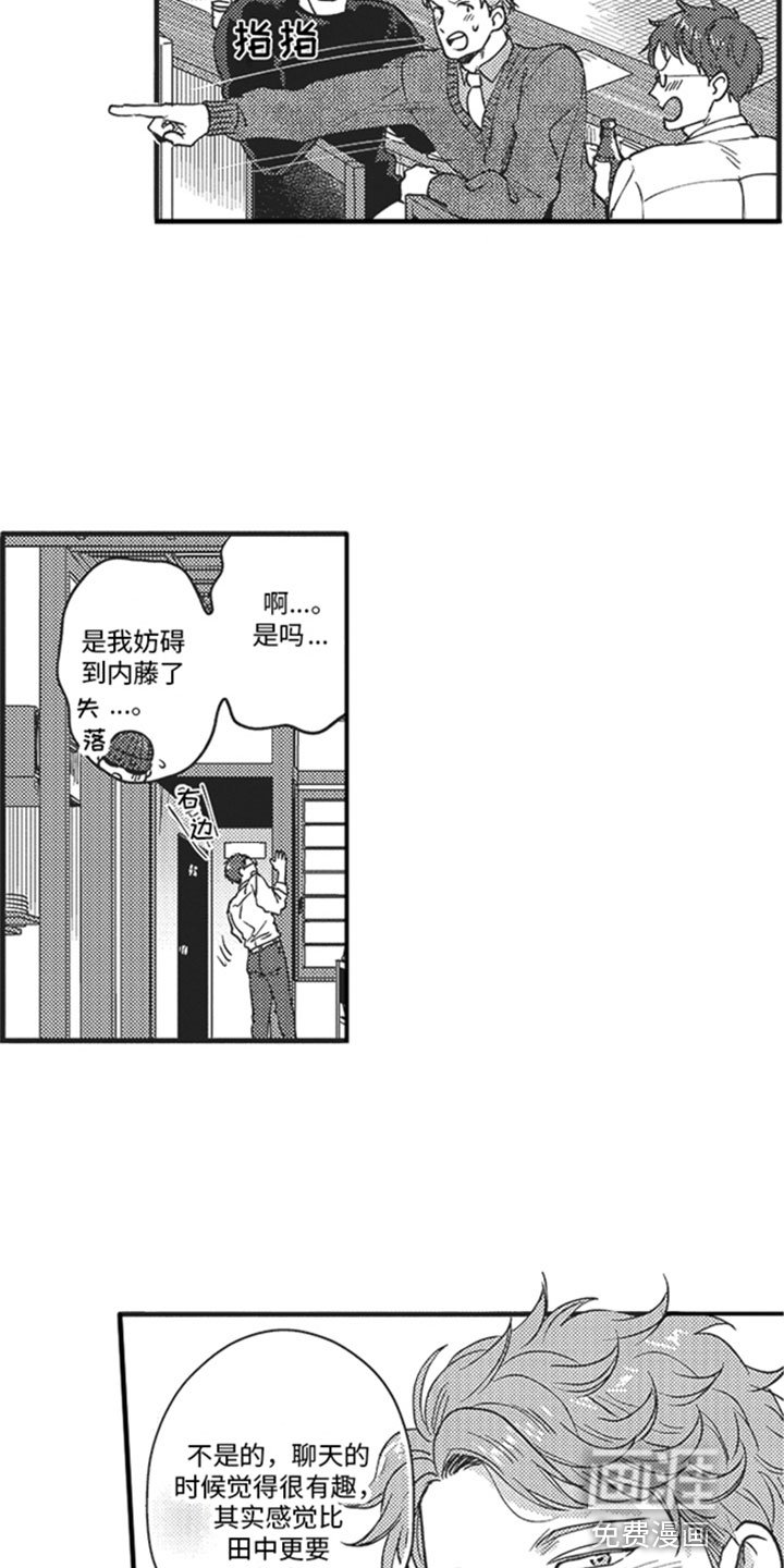 第11章：喜欢的人