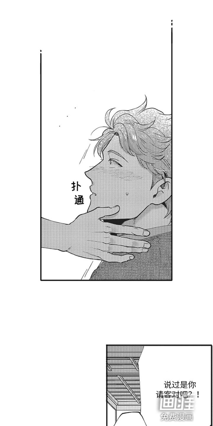 第11章：喜欢的人