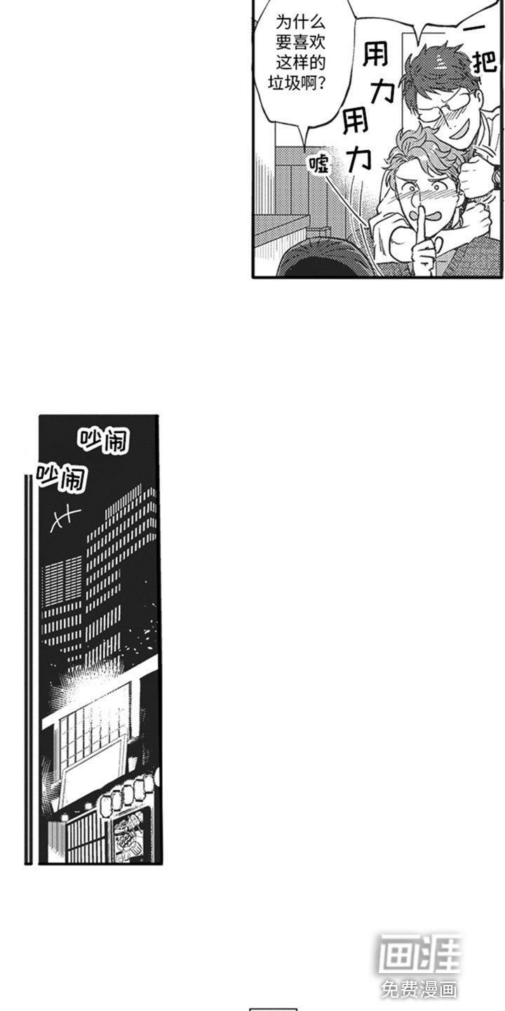 第11章：喜欢的人