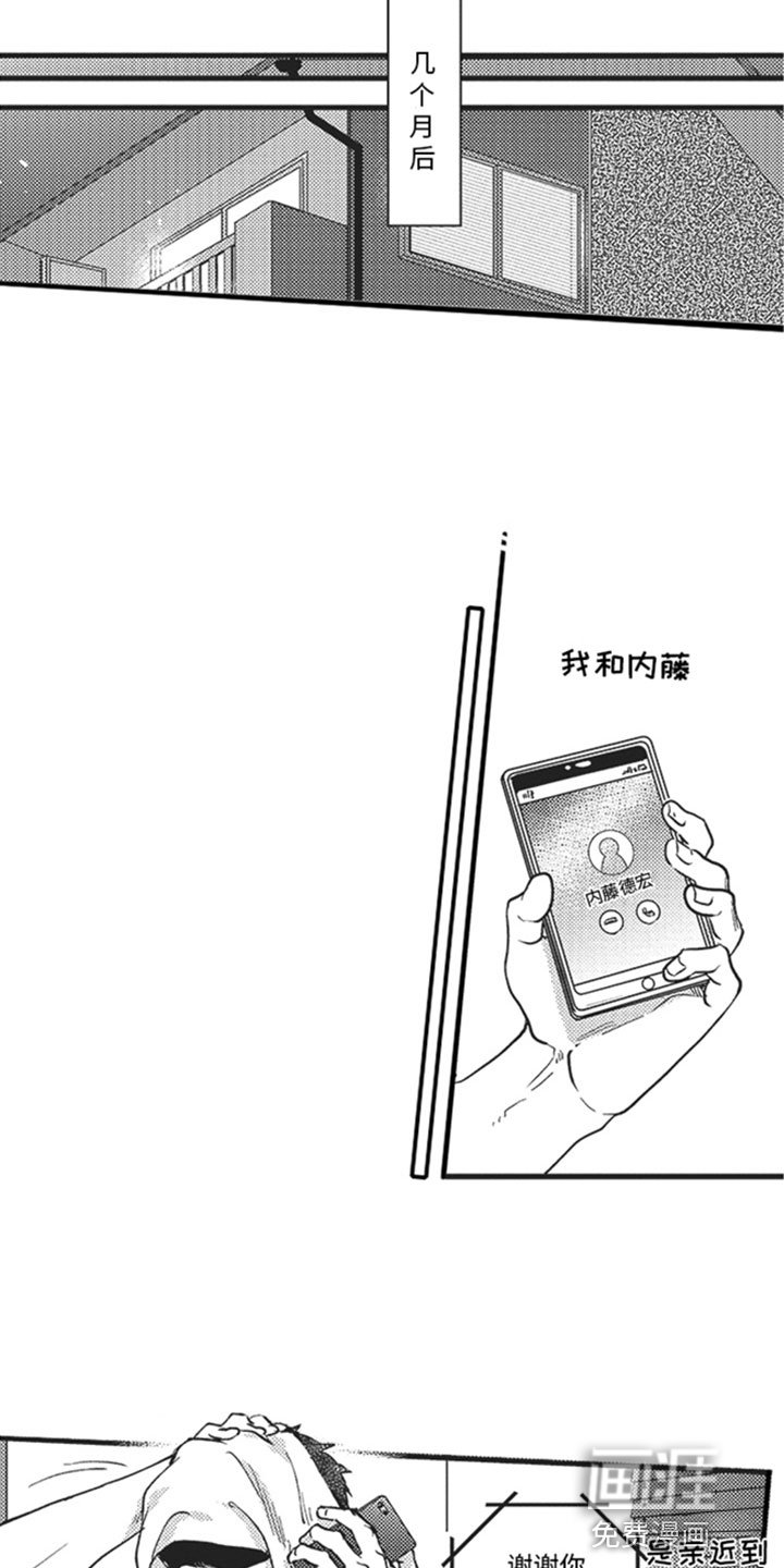 第11章：喜欢的人