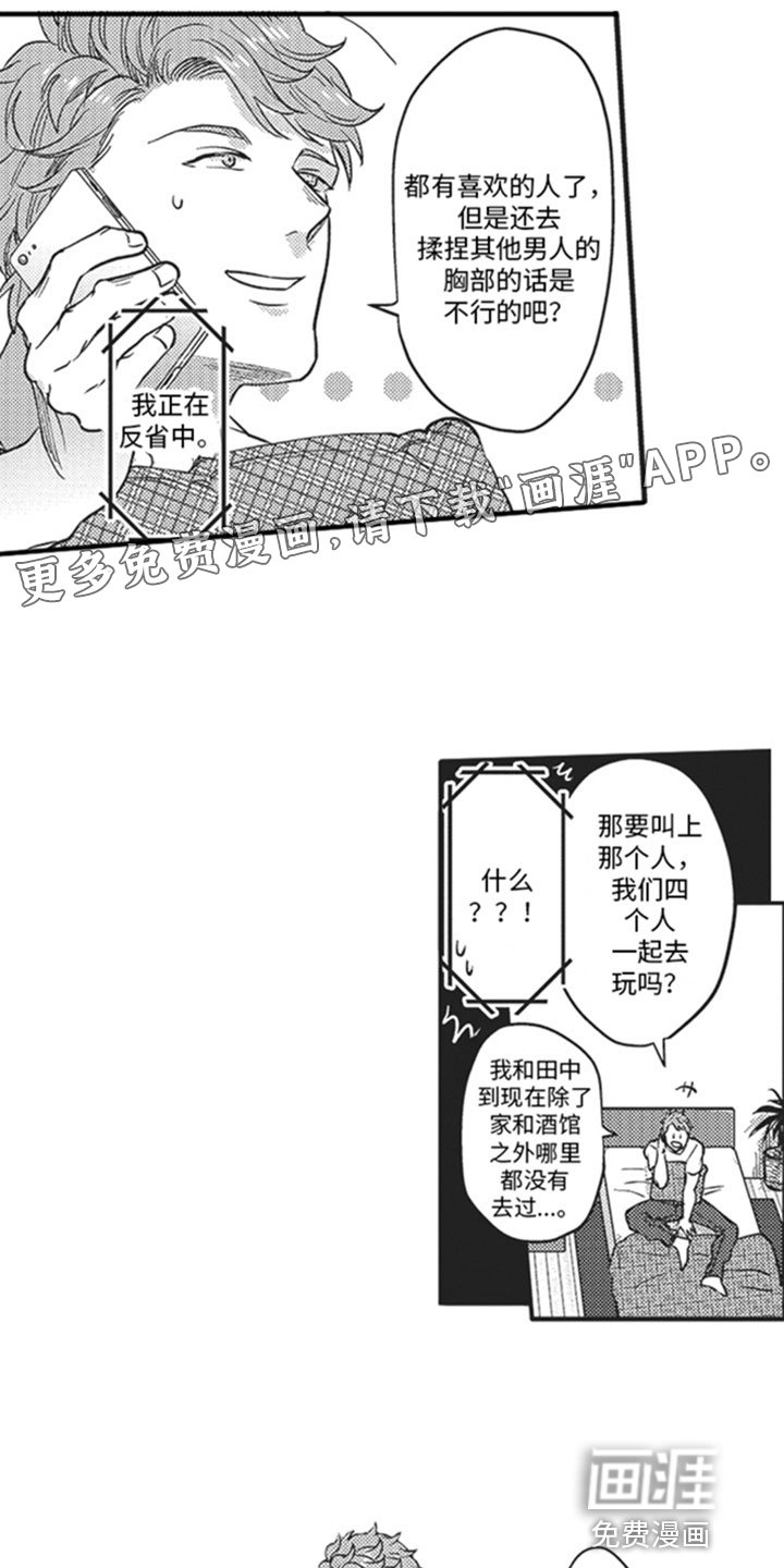 第12章：危机感