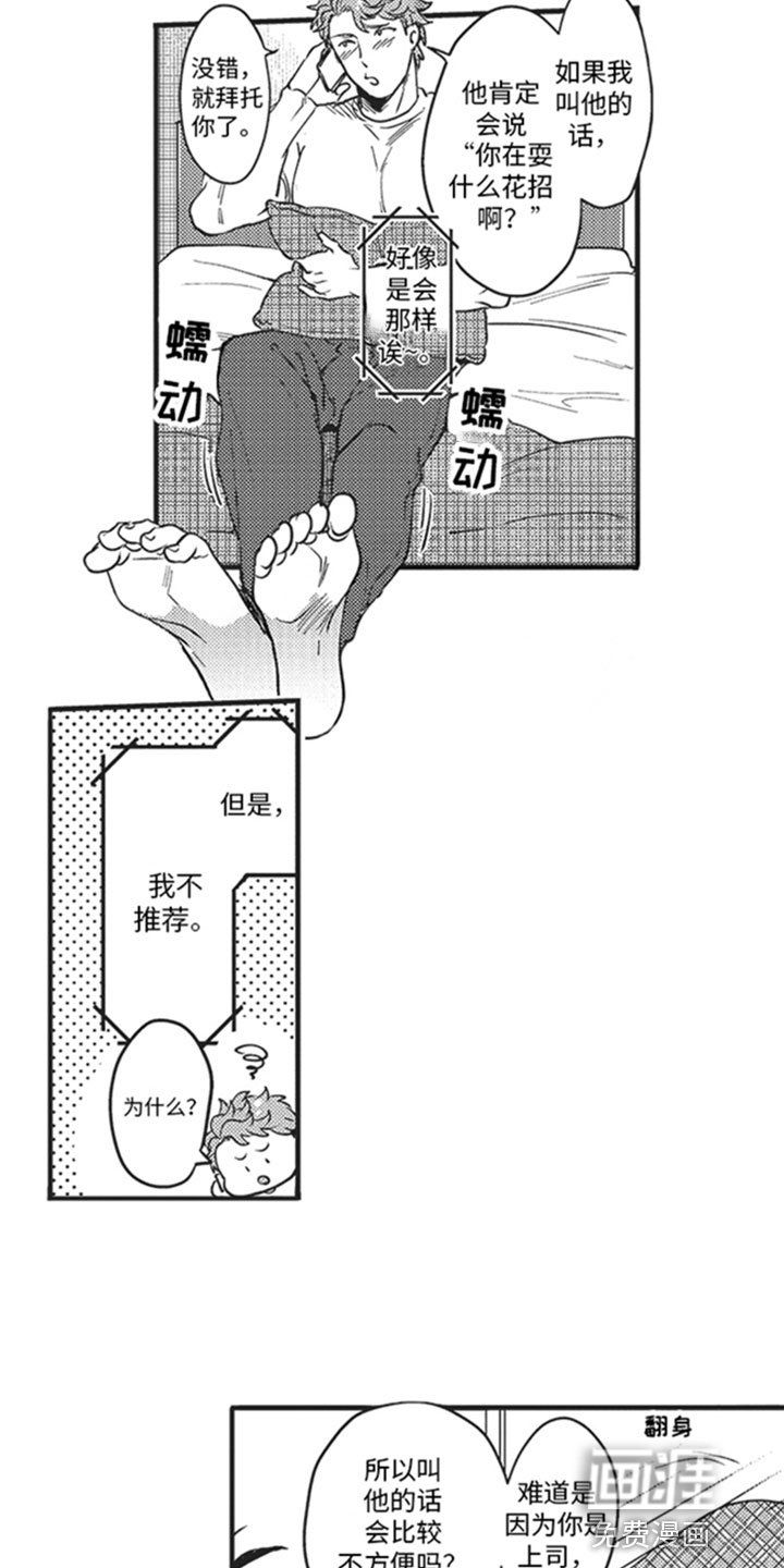 第12章：危机感