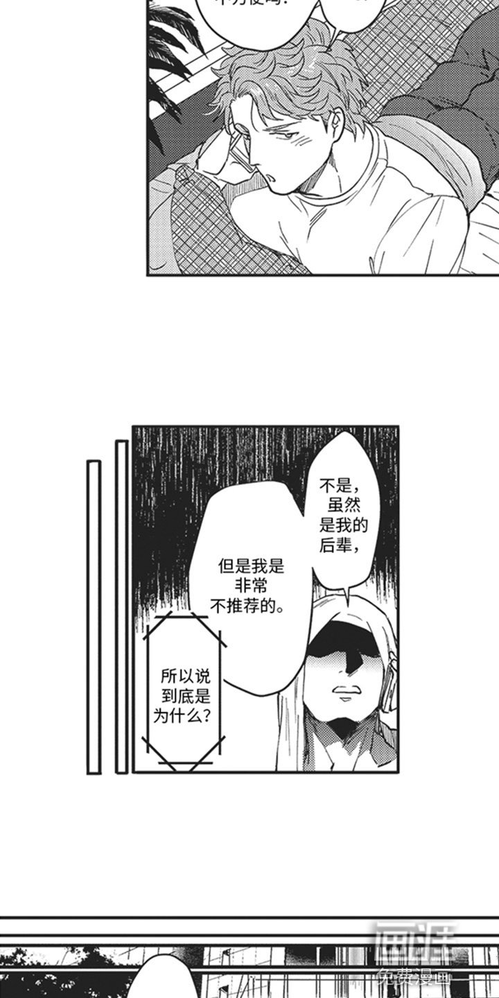 第12章：危机感