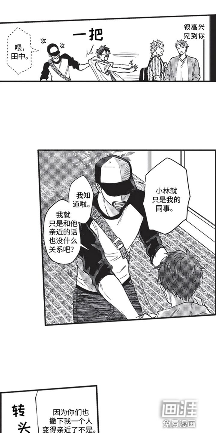 第12章：危机感